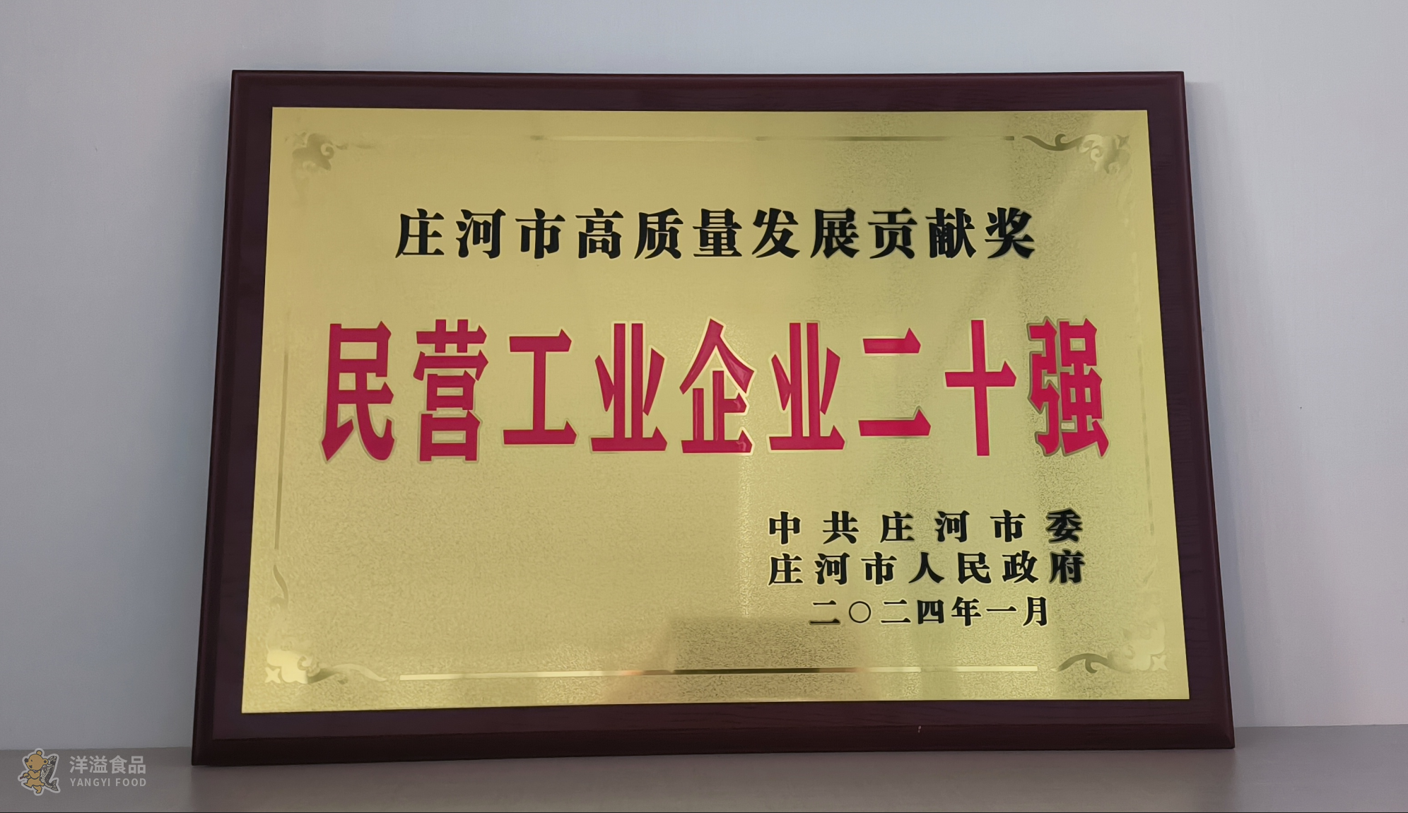 莊河市召開民營經(jīng)濟發(fā)展暨營商環(huán)境建設(shè)大會