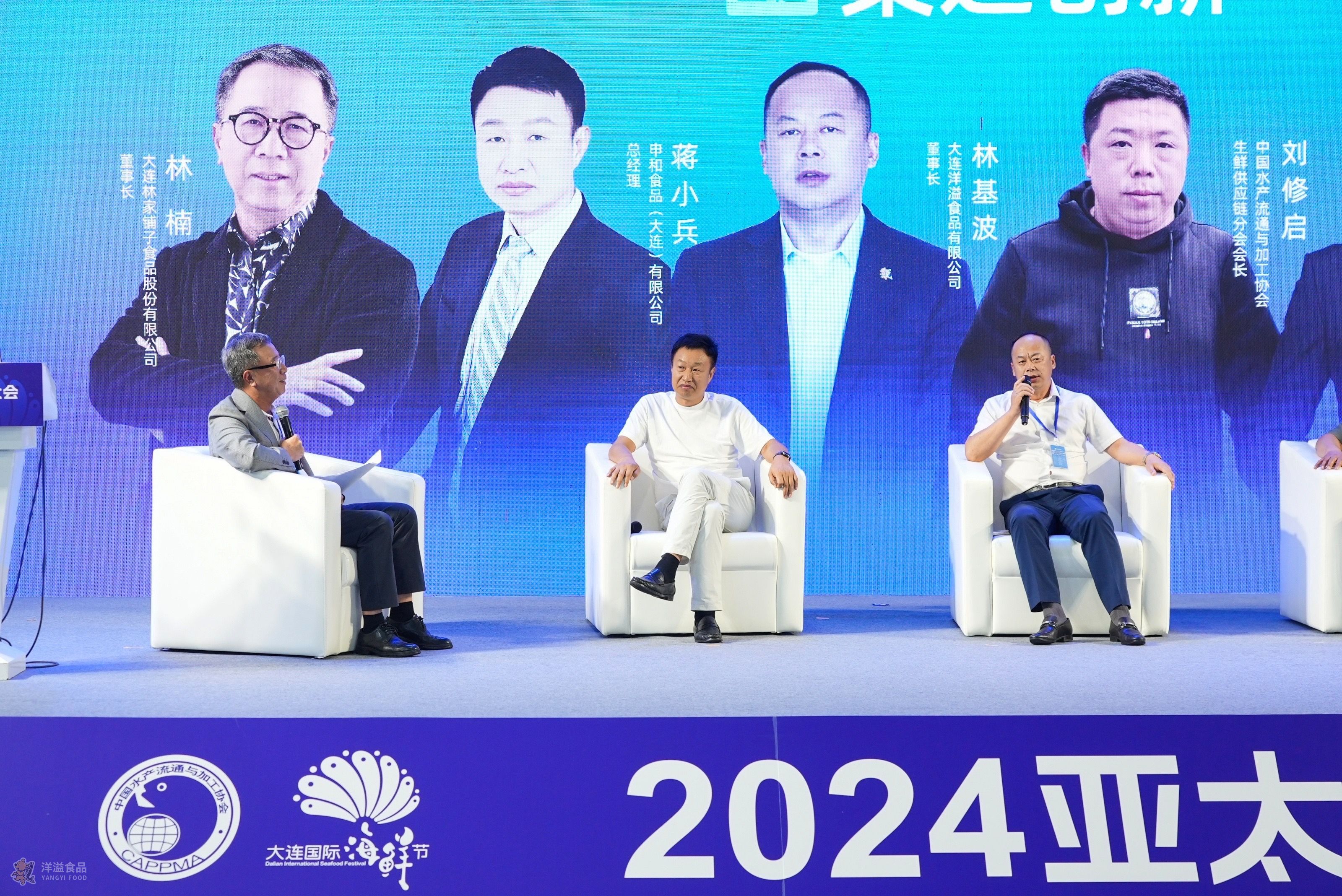 2024亞太水產(chǎn)品博覽會、大連海鮮（預(yù)制菜）產(chǎn)業(yè)博覽會