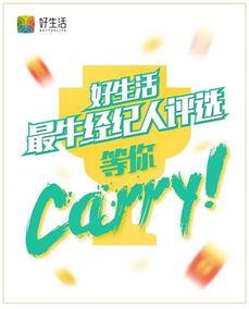 新賽事五一上線 好生活一站式交易平臺助力地產市場蓬勃發展